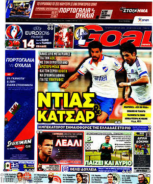Πρωτοσέλιδο εφημερίδας Goal News - protoselida