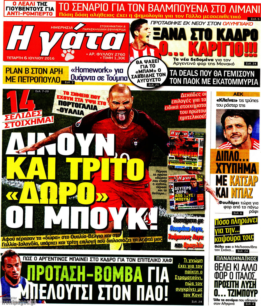 Η Γάτα