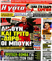 /Η Γάτα