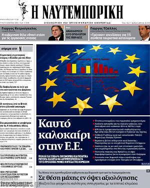 Η Ναυτεμπορική: Καυτό καλοκαίρι στην Ε.Ε.