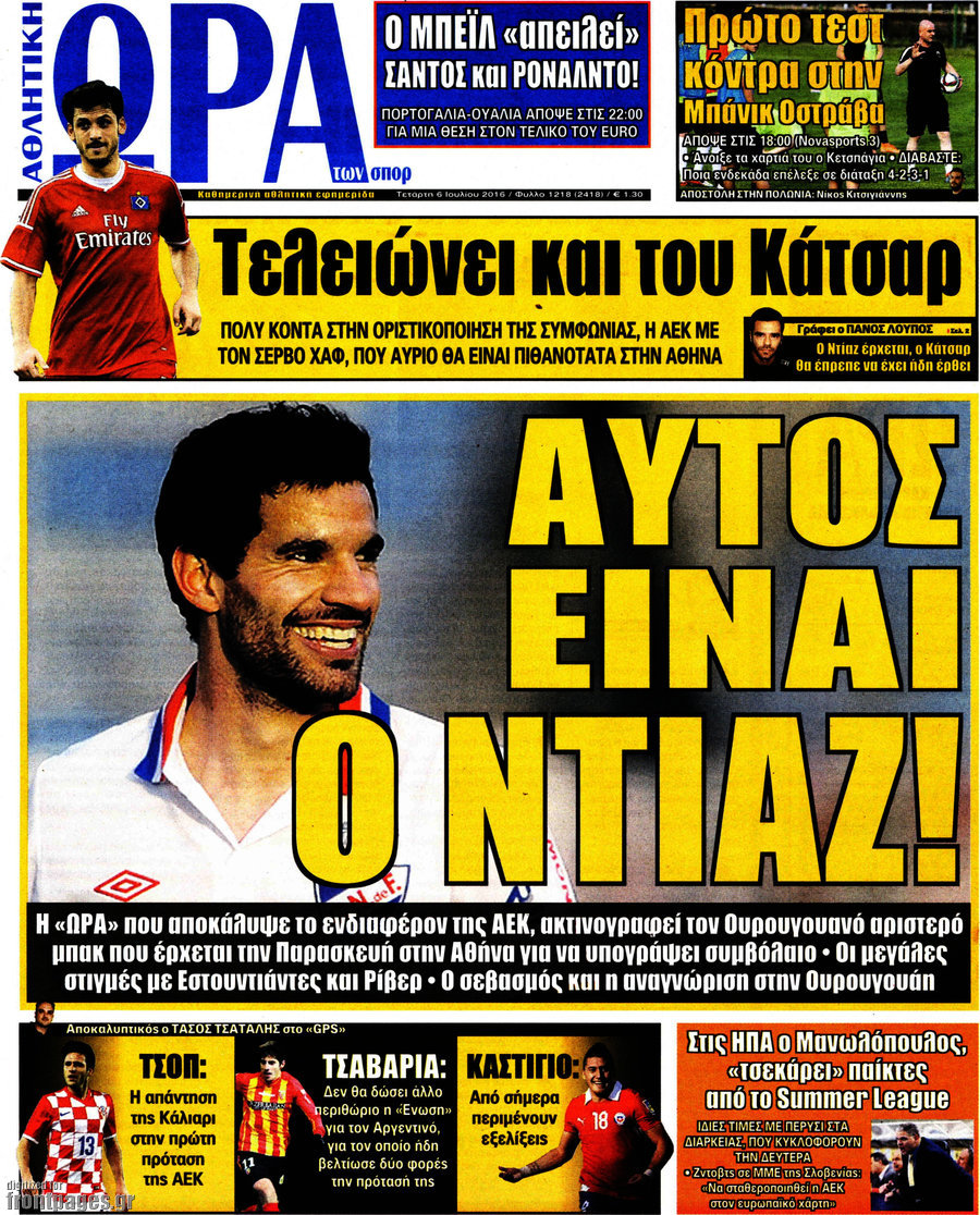 Η Ώρα των Σπορ
