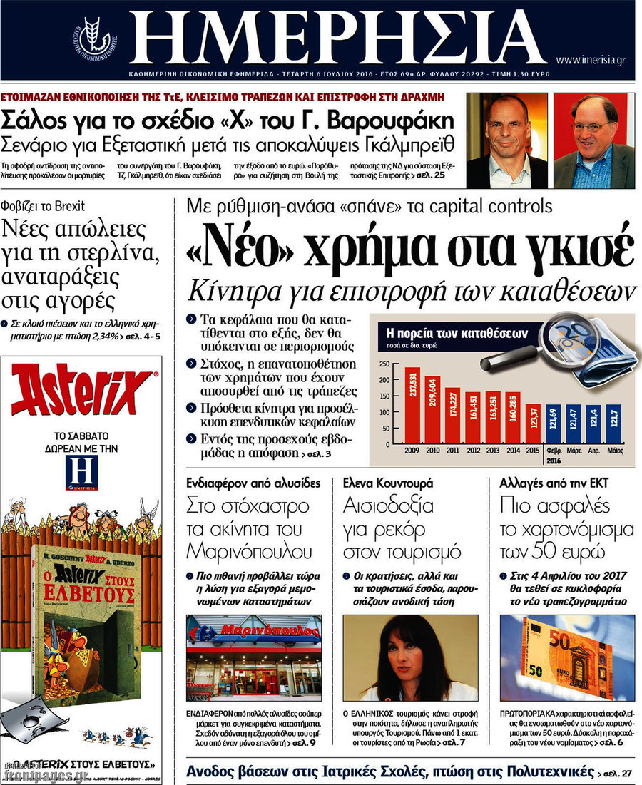 Ημερησία