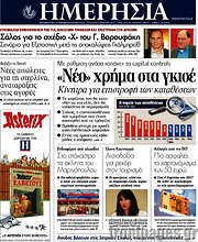/Ημερησία