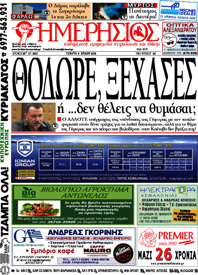 Ημερήσιος