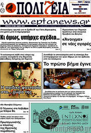 /Πολιτεία