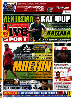 Πρωτοσέλιδο εφημερίδας Live Sport - protoselida