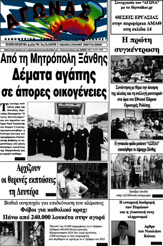 Αγώνας