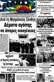 /Αγώνας