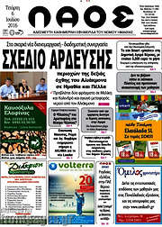 /Λαός
