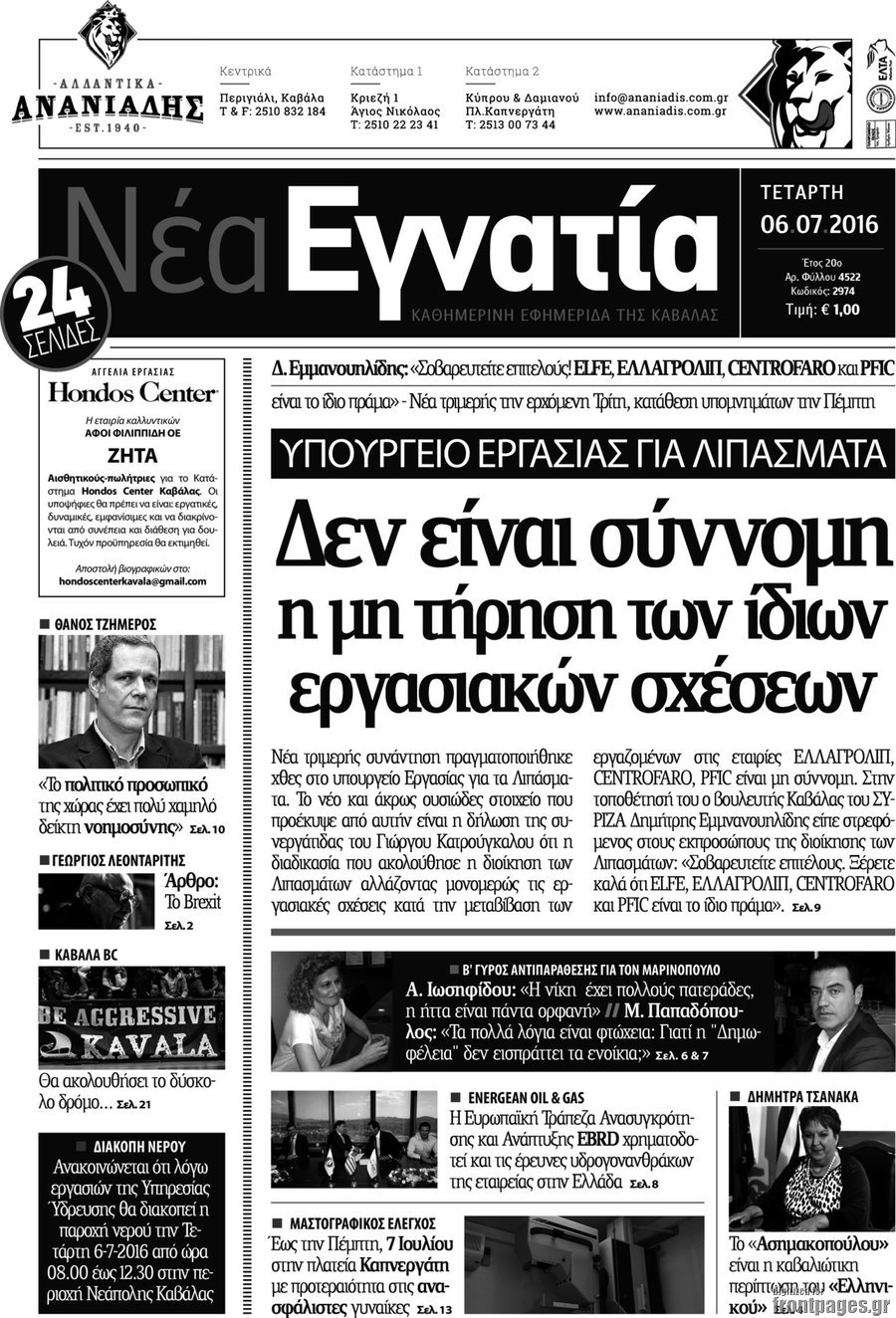 Νέα Εγνατία