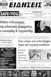 /Πρωινή του Κιλκίς