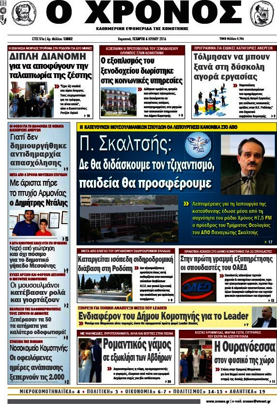 Χρόνος