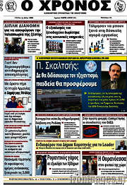 /Χρόνος