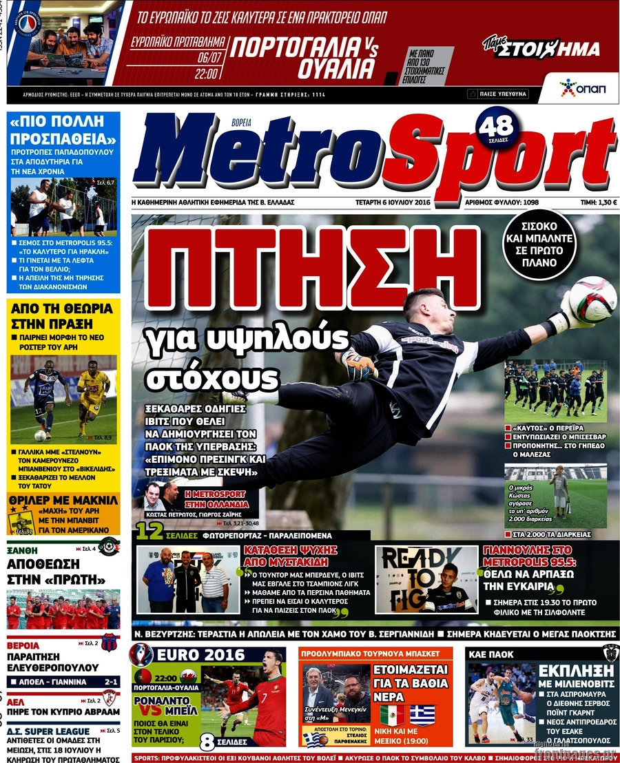 MetroSport