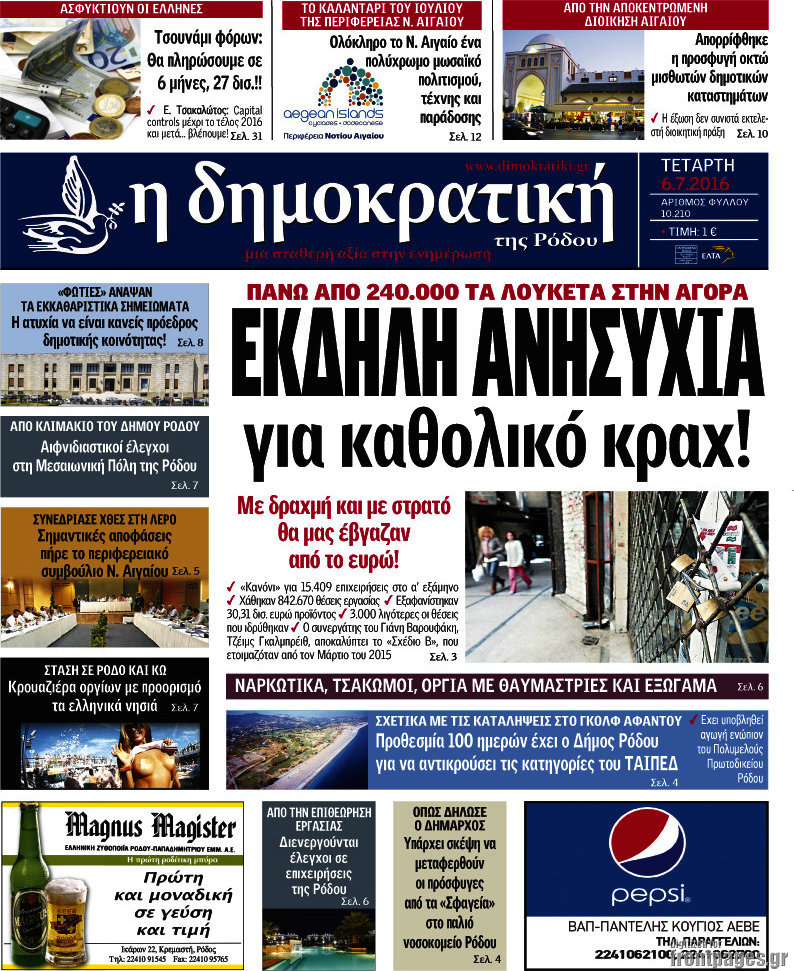 Δημοκρατική Ρόδου