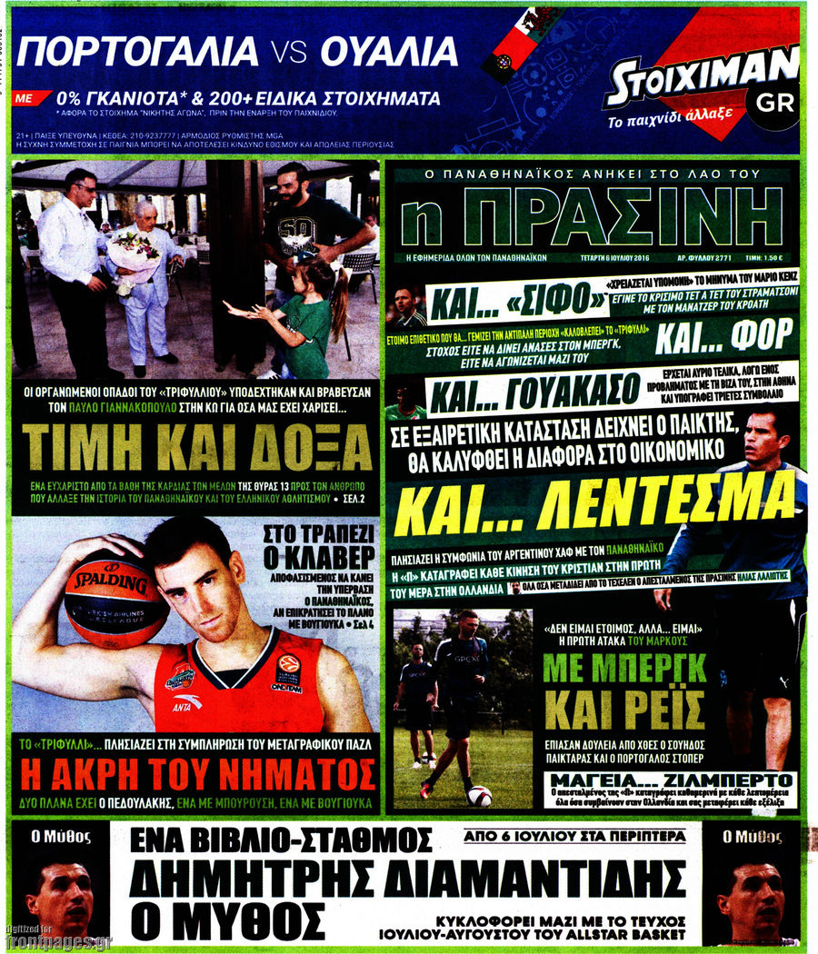 Η Πράσινη