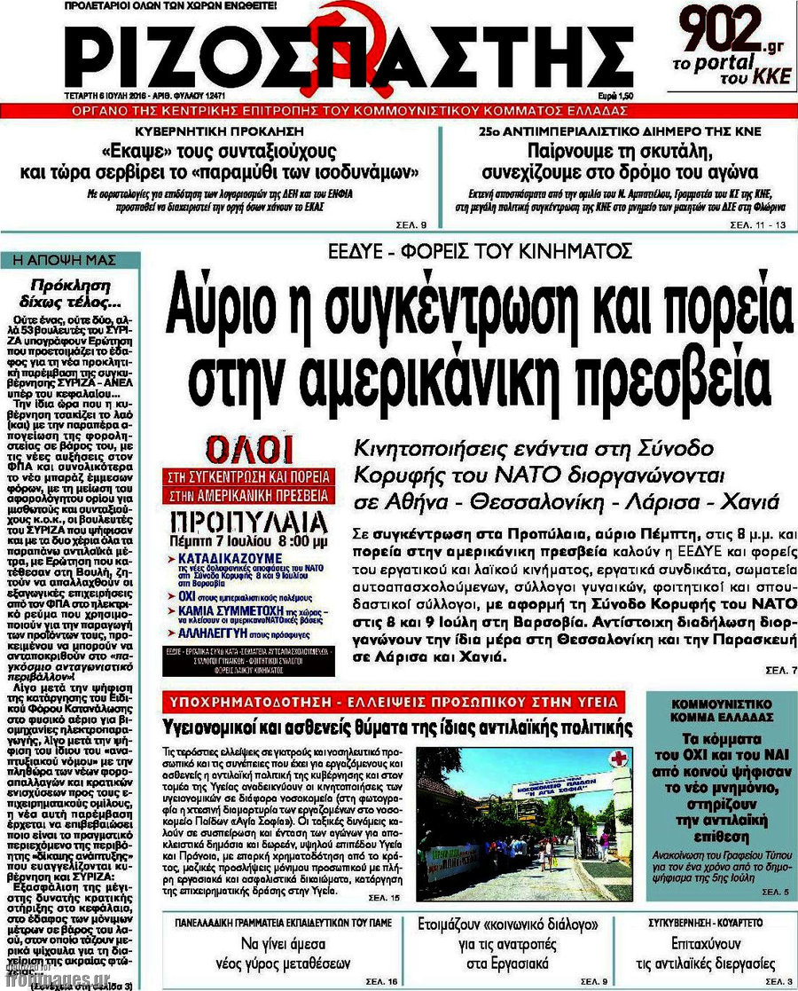 Ριζοσπάστης