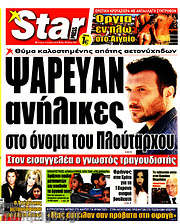 /Star press