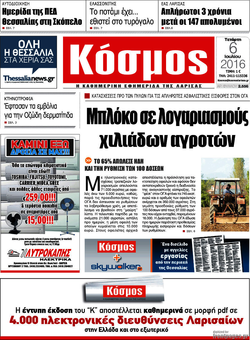 Κόσμος