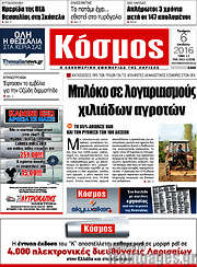 /Κόσμος