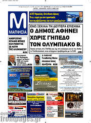 /Μαγνησία