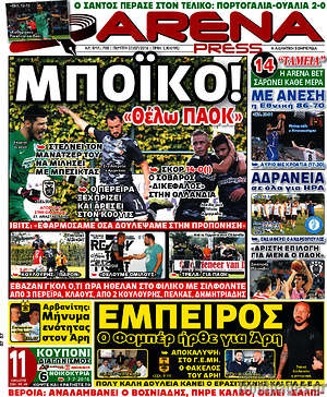 Πρωτοσέλιδο εφημερίδας Fair Play - protoselida