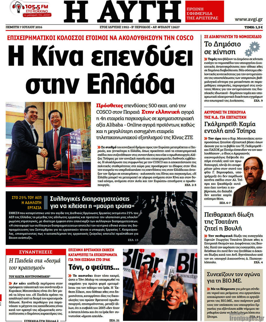 Αυγή