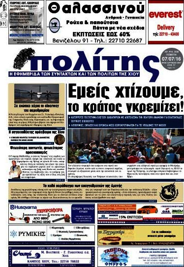 Ο Πολίτης