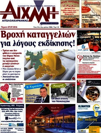 Αιχμή