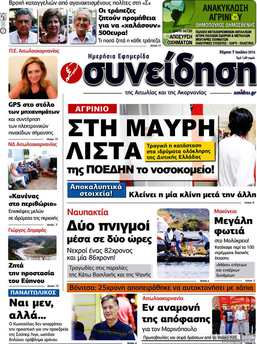 Συνείδηση