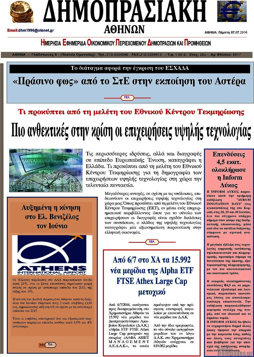 Δημοπρασιακή Αθηνών