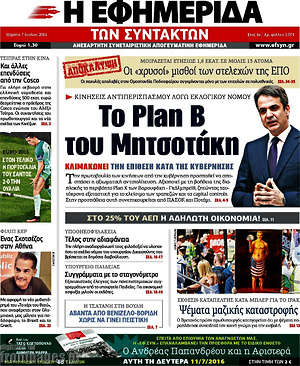 Η εφημερίδα των συντακτών: Το Plan B του Μητσοτάκη