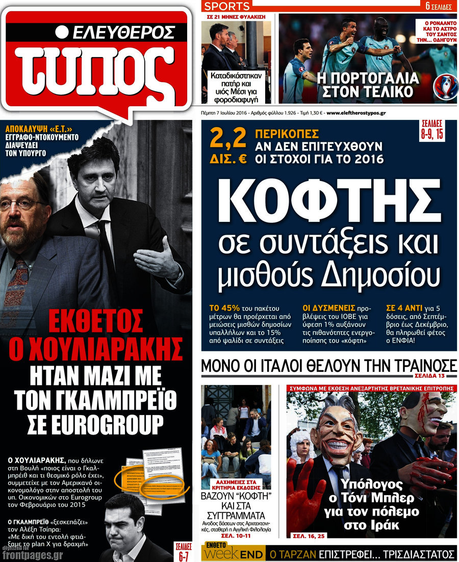 Ελεύθερος Τύπος
