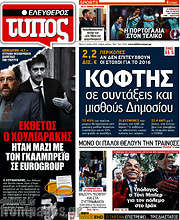 /Ελεύθερος Τύπος