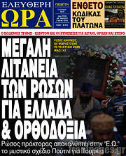 /Ελεύθερη ώρα