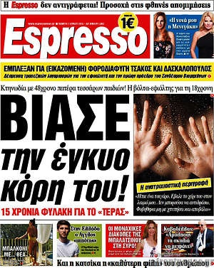 Espresso: Βίασε την έγκυο κόρη του!