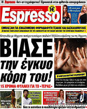 /Espresso