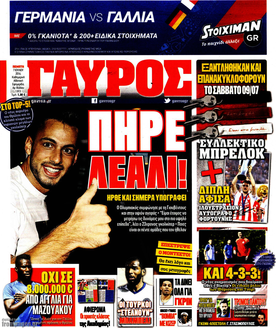 Γαύρος