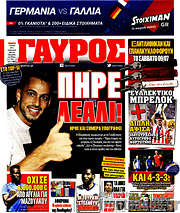 /Γαύρος