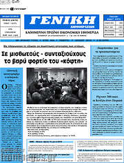/Γενική Δημοπρασιών