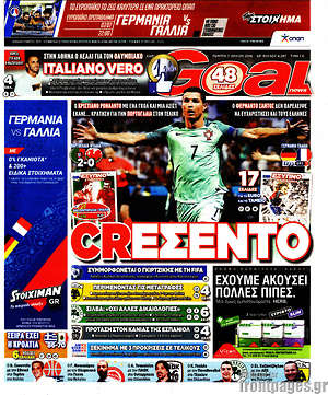 Πρωτοσέλιδο εφημερίδας Goal News - protoselida
