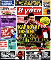 /Η Γάτα