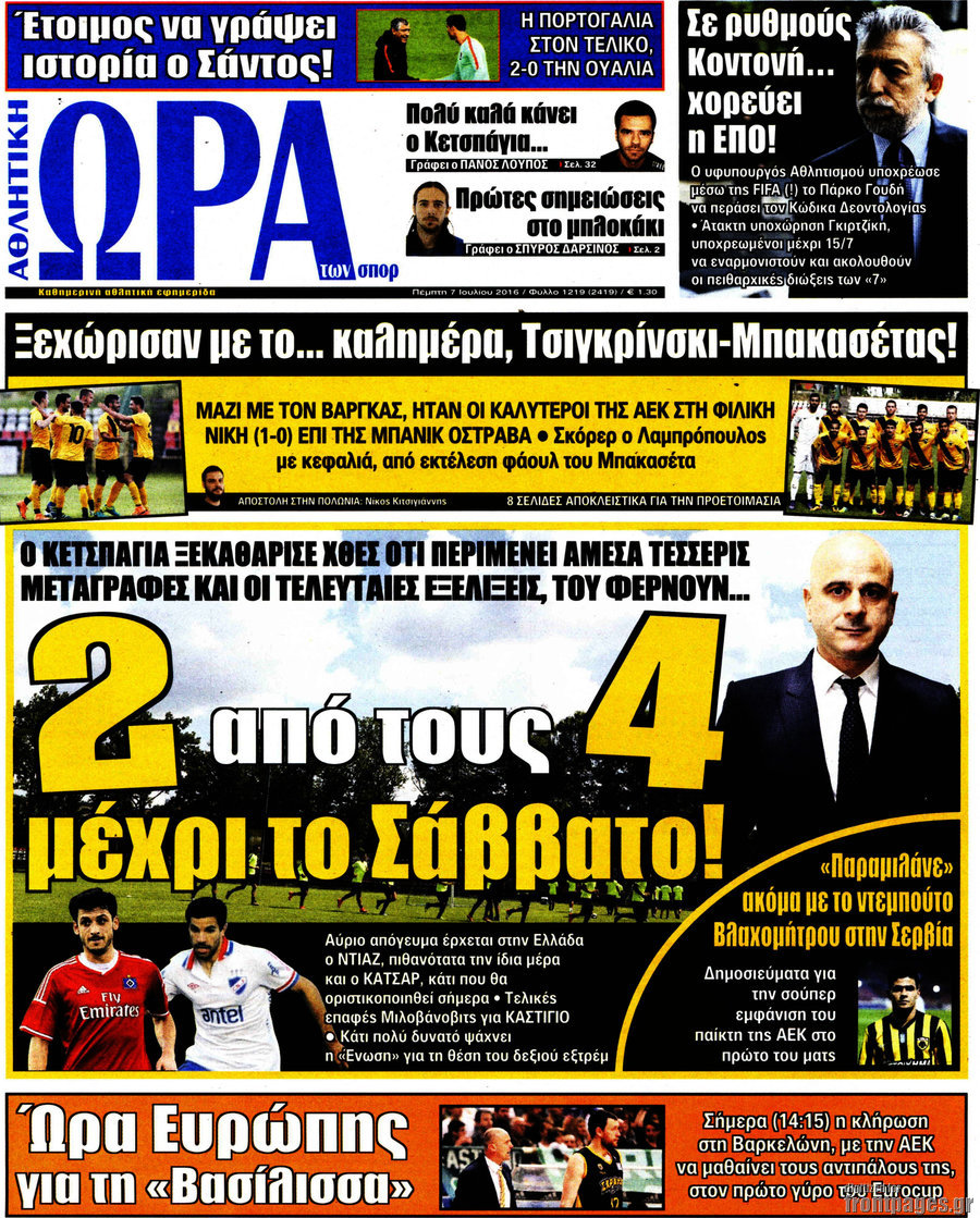 Η Ώρα των Σπορ