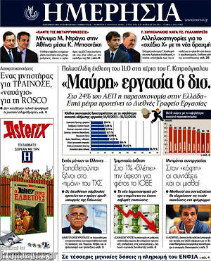 Ημερησία: "Μαύρη" εργασία 6 δισ.