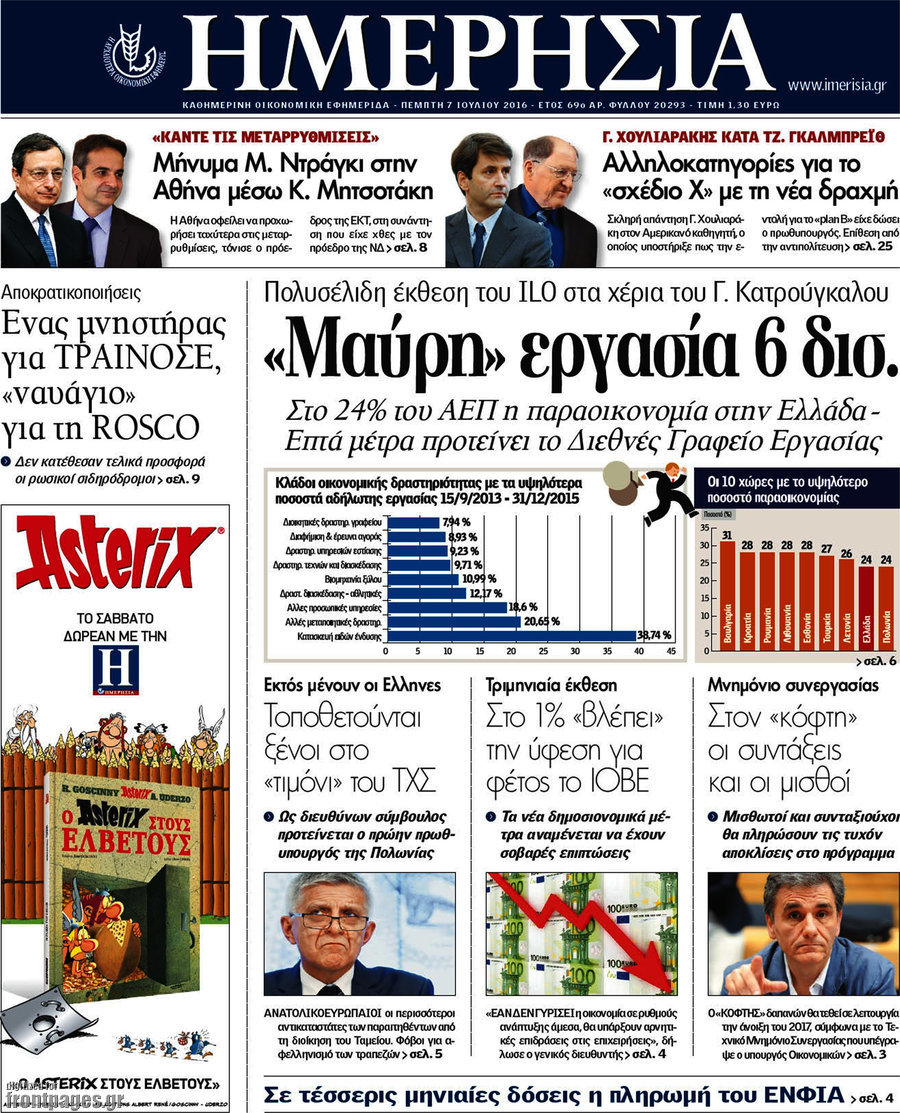 Ημερησία