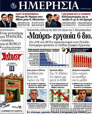 /Ημερησία