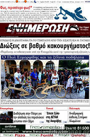 /Ενημέρωση