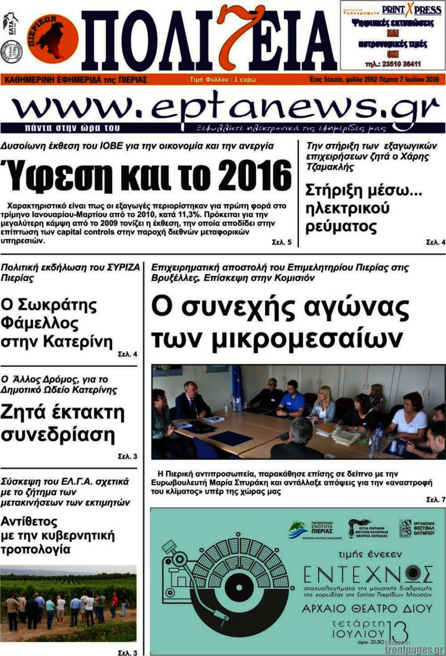 Πολιτεία