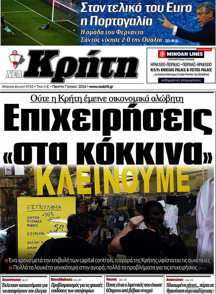Νέα Κρήτη