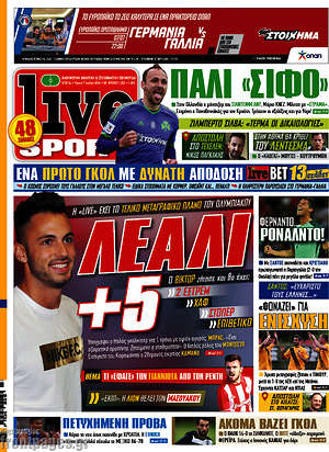 Πρωτοσέλιδο εφημερίδας Live Sport - protoselida